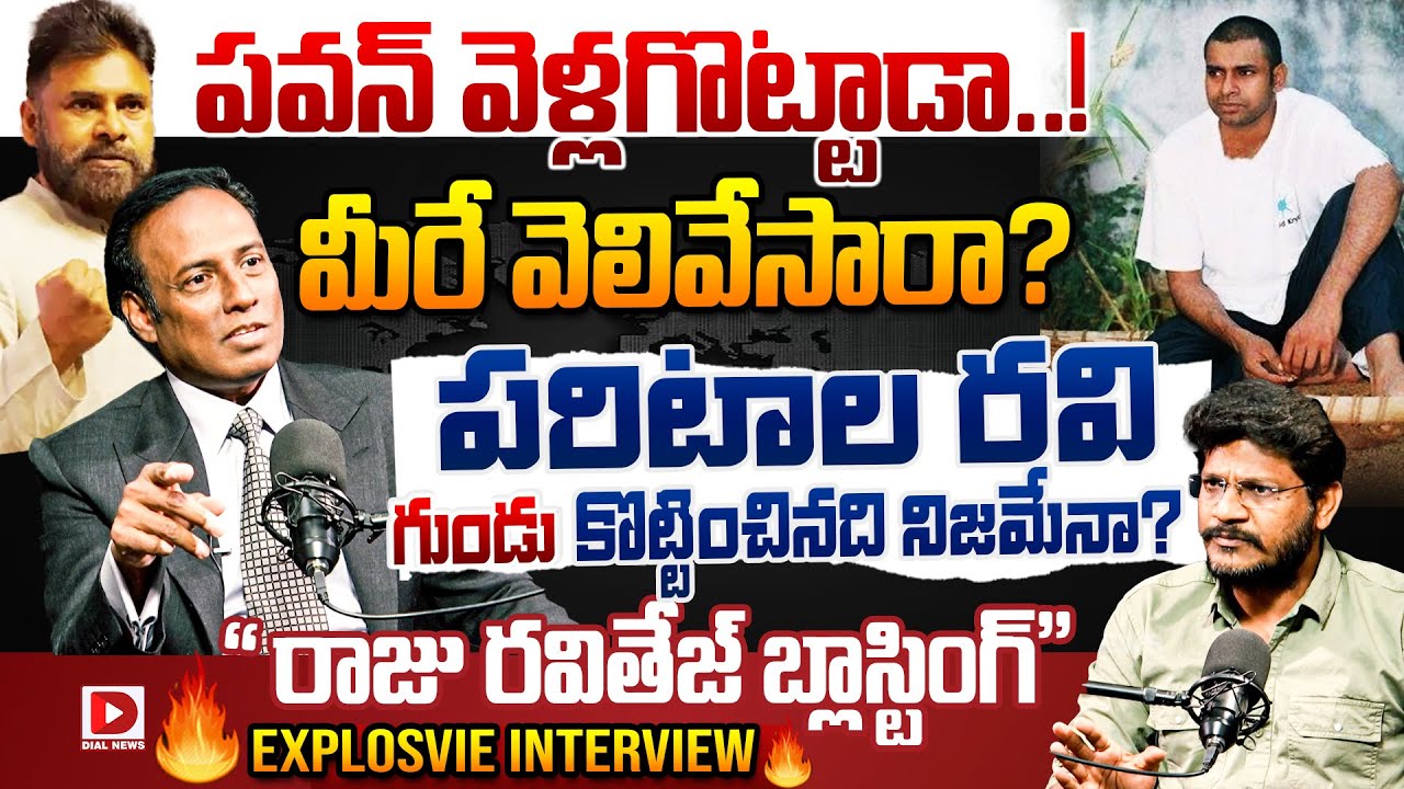 Philosopher Raju Ravi Tej Exclusive Interview On Clashes With Pawan Kalyan, Hot Seat Vijay Sadhu