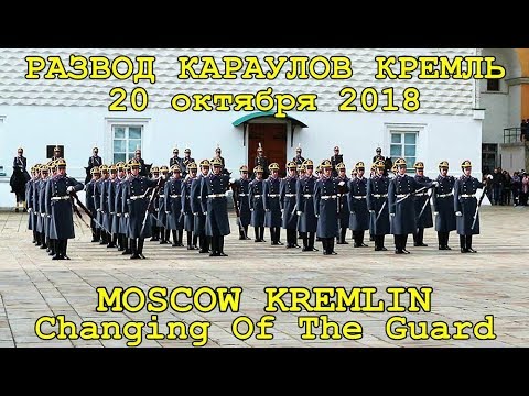 Видео: Москва дахь Кремль. Орос, Москва, Кремль