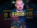 ВОИН ДЕЛАЕТ РЫВОК В ОБРЫВ ЗАДУМАЛСЯ И УПАЛ MIDNIGHT WOW 12.0 WORLD OF WARCRAFT ВОВ #warcraft