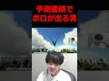 予測変換を映してはいけない理由 #よしなま