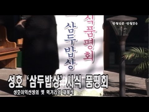 반월방송 2013 11 14 주간뉴스