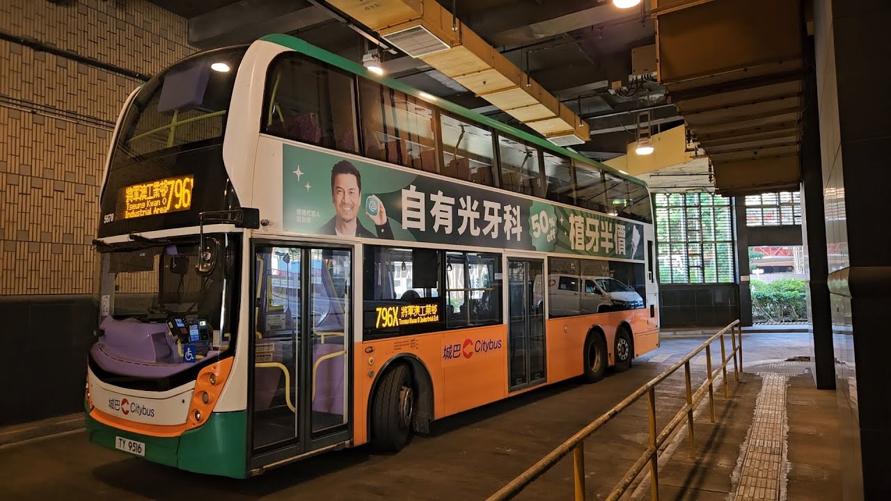 Hong Kong Bus CTB 5678 @ 796X 城巴 Alexander Dennis Enviro500 MMC New Facelift 尖沙咀東 - 將軍澳工業邨