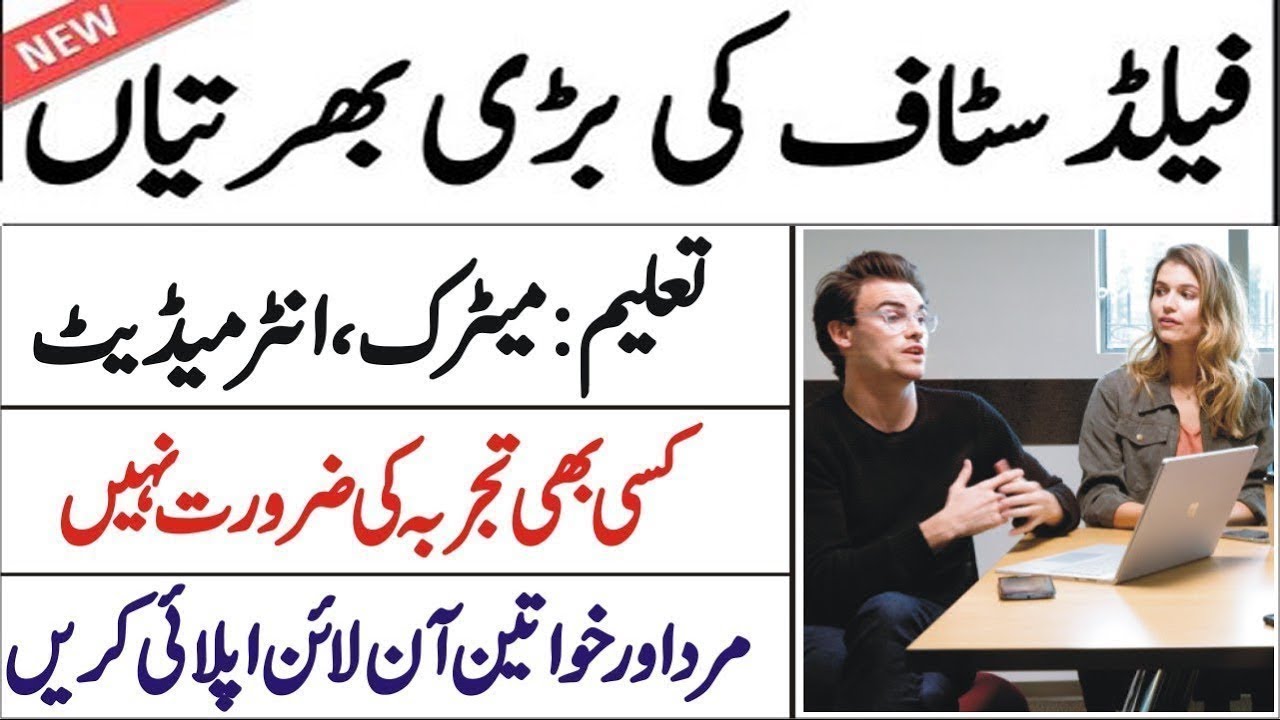 NRSP Bank Jobs Apply online | microfinance banks jobs Online Applications