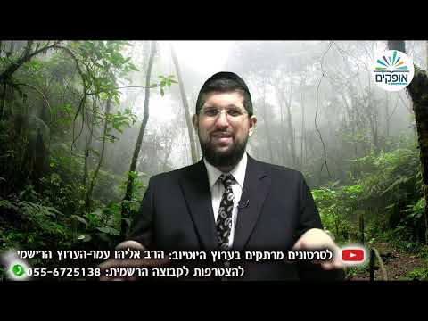 מדהים, אמונה שנותנת כוח | מוצ"ש אמונה| הרב אליהו עמר