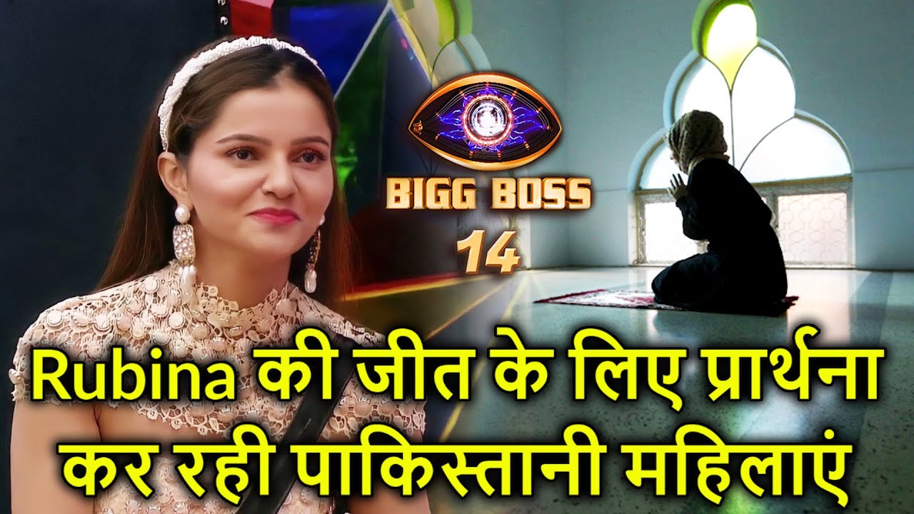 Pakistani womaen praying for Rubina Dilaik #RubinaDilaik #BiggBoss13 #BB14
