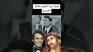 عبد الحليم حافظ ترنيمه علي ارضها