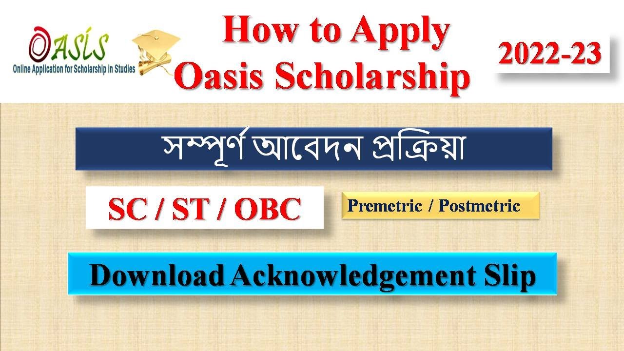 How to Apply OASIS Scholarship 2022-23   