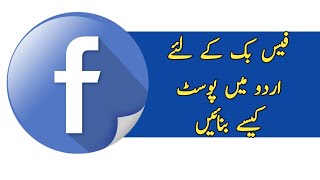 Facebook poster maker all detail Urdu Hindi attainformation screenshot 4