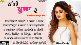 NAKHRE POOJA DE l Miss Pooja l Audio JukeBox l Latest Punjabi Songs 2021 l Anand Music
