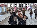 Центр Москвы – Большая Никитская, Консерватория и ТАСС