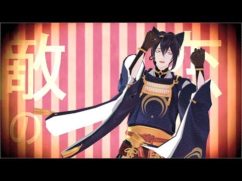【MMD刀剣乱舞】ネコミミアーカイブ【三日月宗近(＋猫耳)】