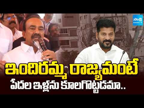 Etela Rajender Comments On CM Revanth Reddy | Hydra Demolished Poor Houses | @SakshiTV - SAKSHITV