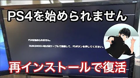 プレ4パットが接続できなくなった Mp3