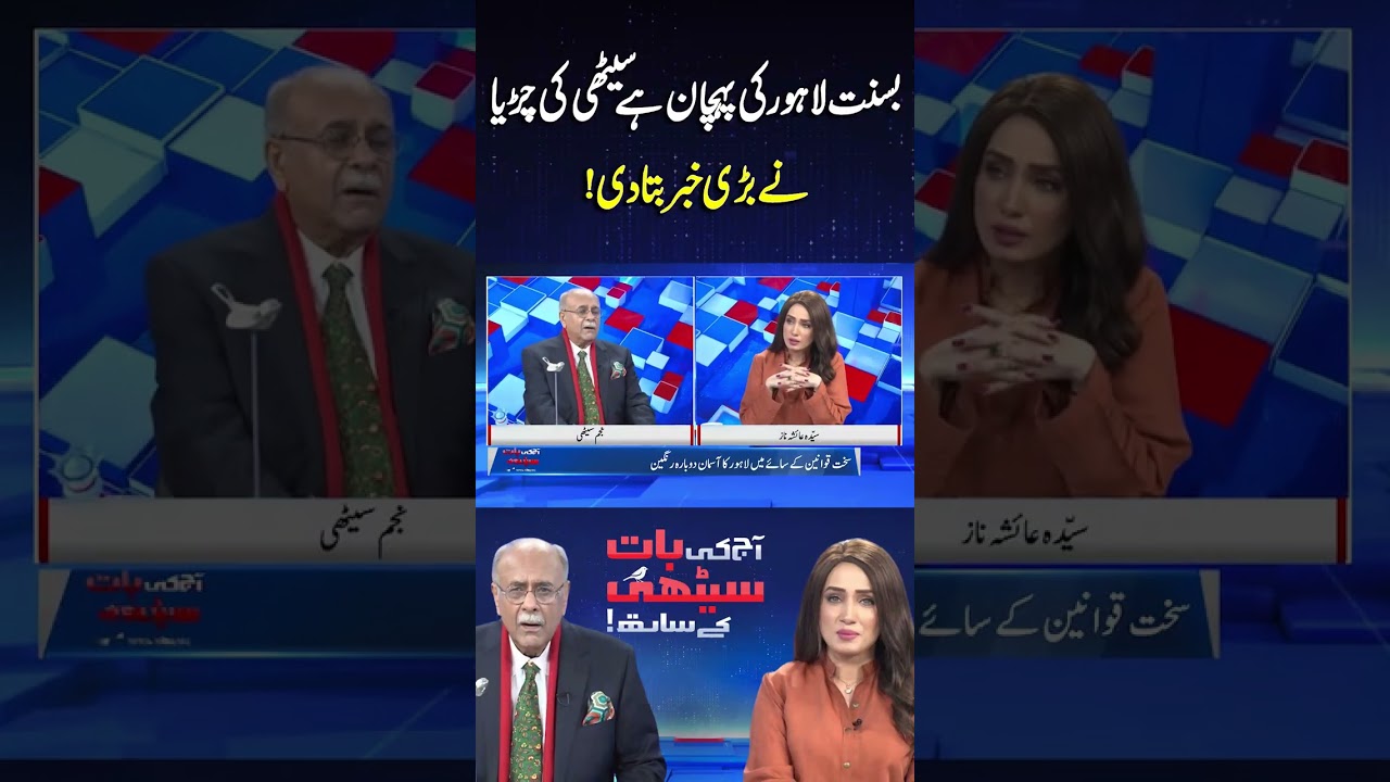 Basant is Lahore’s Identity | Najam Sethi Analysis | Lahore Festival 2026 