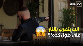 الهيبة 3 | راح يقعد على القهوه 🤔راحت الناس إتريقوا عليه عشان أعمى 🥺💔 شوف عمل ايه