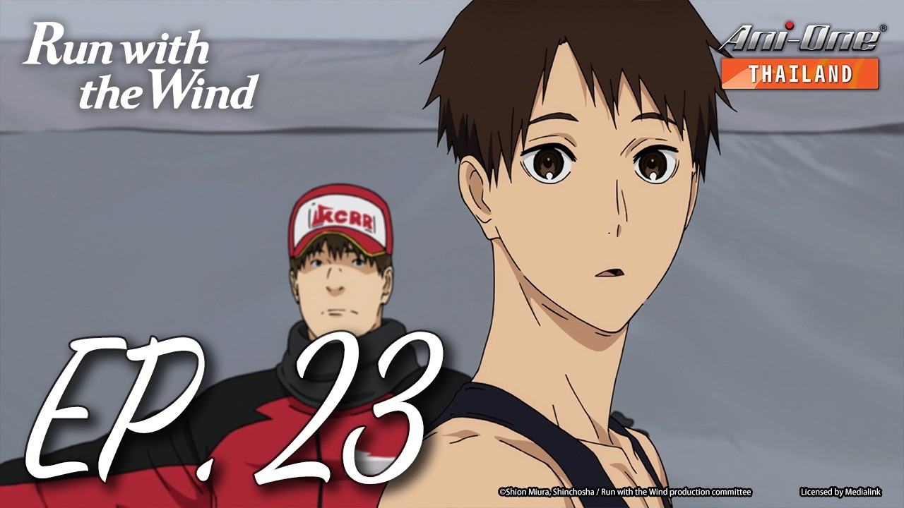 Run with the Wind ตอนที่ 23 [ซับไทย]【Ani-One Thailand】