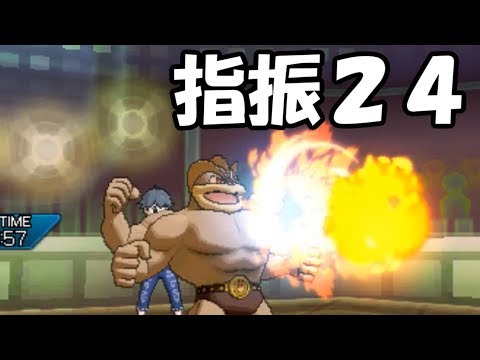 【ポケモンUSM】「ゆびをふる」ですべての技を見れるのか！？【２４】