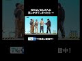 知らないおじさんに話しかけてしまったら・・・【コント・デ・ンガナ】TVerで見逃し配信中！