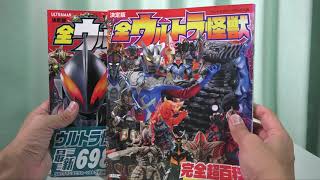 ウルトラマンタイガ メビウスからタイガまで 最新版の怪獣図鑑をレビュー Ultraman Taiga Ultra Monster encyclopedia
