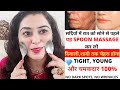 Do this spoon massage and look like young, anti aging massage झुरिया जड़ से खत्म👌#skintightening