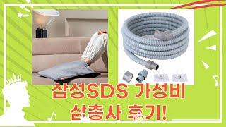 삼성SDS 비디오폰  제습기  풋워머 후기! 가성비 갑 조합!