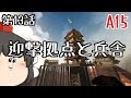【7 Days to Die】建築マイスターが逝くっ#13【ゆっくり実況】α15