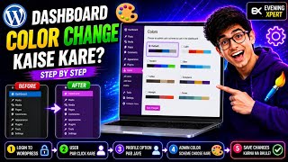 WordPress Dashboard Color Scheme Change Kaise Kare | How to Change WordPress Admin Dashboard Color