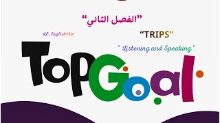 🟣TOP GOAL 2 | UNIT 7 “TRIPS” - Lesson 4 “Listening and Speaking” #Chapter_Two