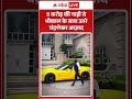 Viral Video | 5 करोड़ की गाड़ी से भौकाल के साथ उतरे Chandrashekhar Azad | #ytshorts