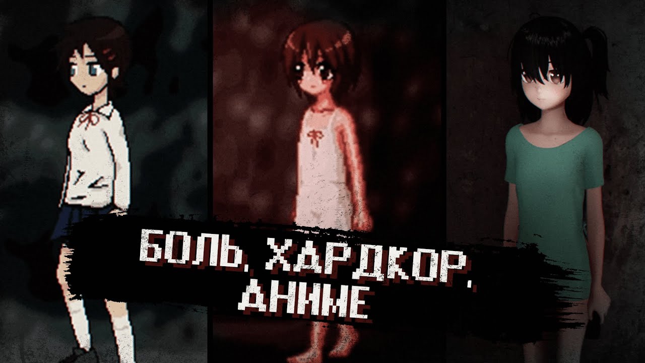 Три игры от Madowaku, создателя Demonophobia