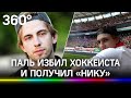 Александр Паль получил премию «Ника». И это несмотря на обвинения в избиении хоккеиста