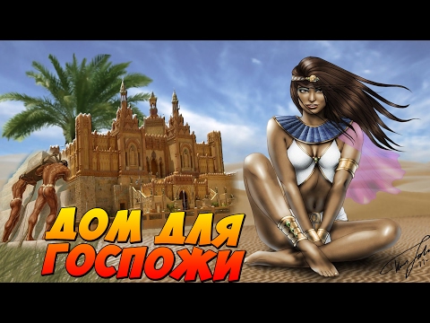 Conan Exiles - BUILDING A HOUSE FOR MISTRESS!