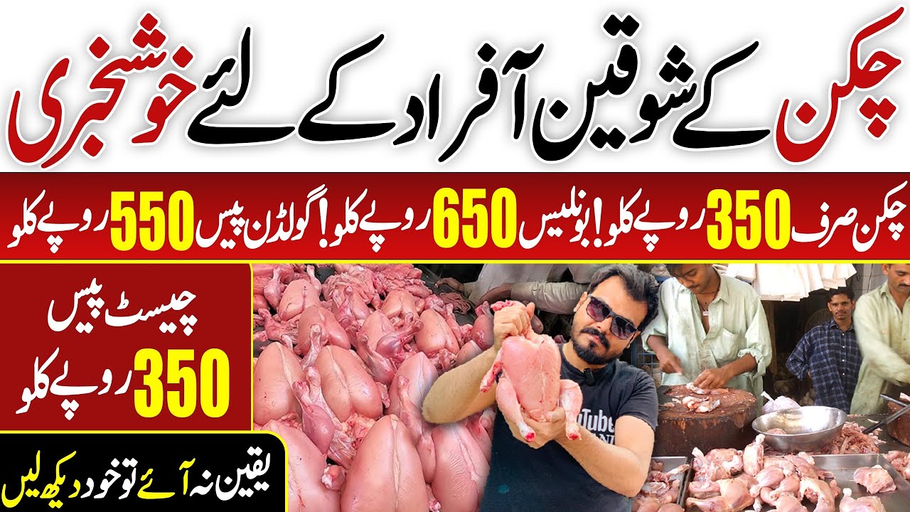 Cheapest Wholesale Chicken 🐔Market | Boneless Chicken | Legs,Liver,Wings