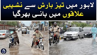 Low-lying areas were flooded due to heavy rain in Lahore - Aaj News