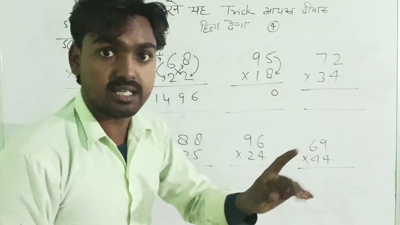 गुणा करने का खतरनाक ट्रिक 🔥 | 1 Second Multiplication | Math Tricks |अब गुणा करना हुआ आसान 😍