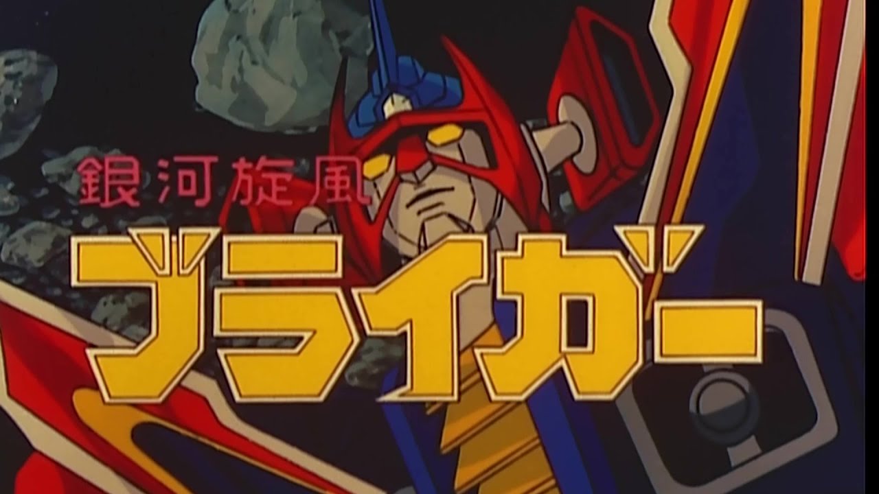 ブラスターキッド カスタム・ブラスターがキットに「留之助商店 留ブラ・チビ組立キット