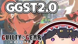 【GGST】入力精度やコンボ精度をあげる！【#跋眞るる #生配信】