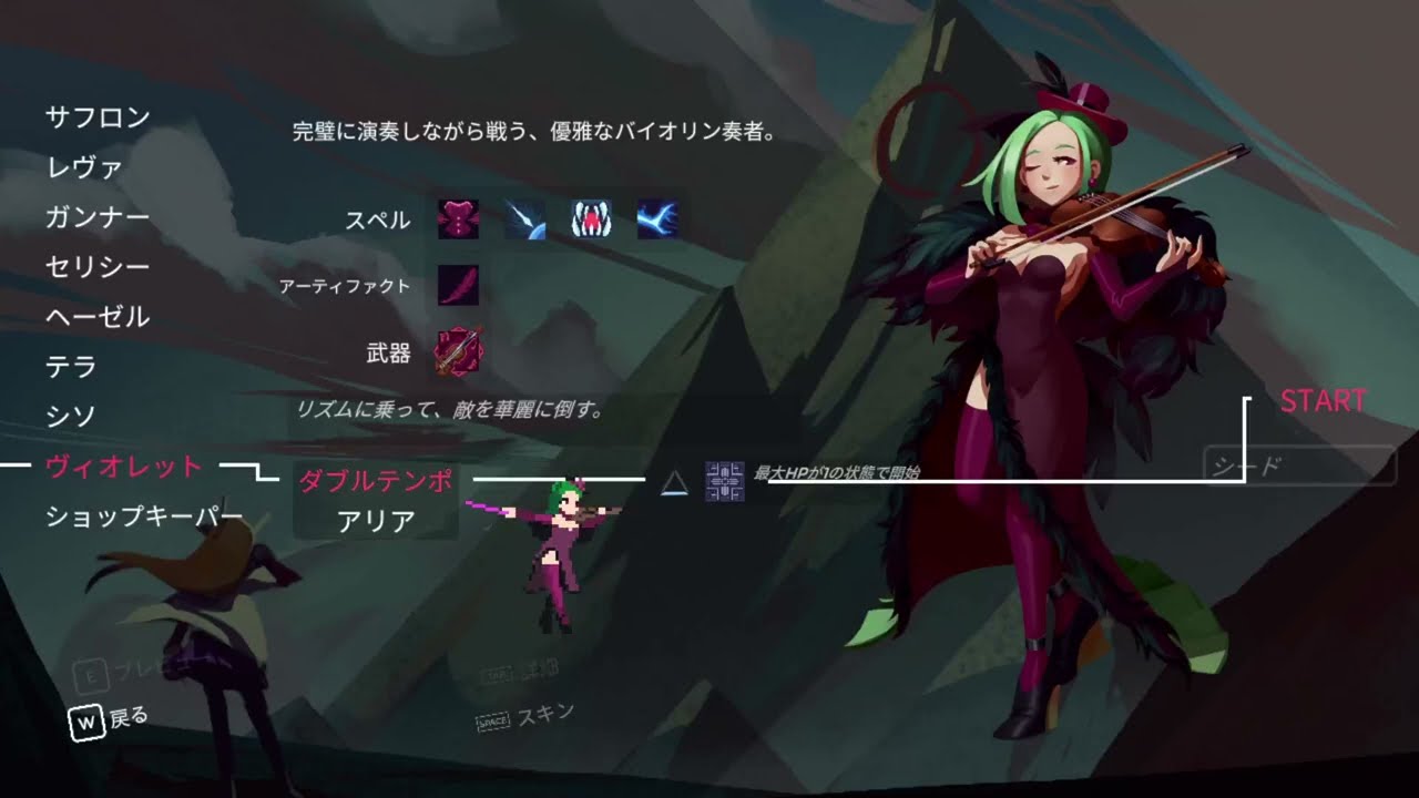 OSFE ヴィオレット (ダブルテンポ) Hell14 レアリティ0縛り 成功編