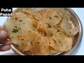    15   poha papadaval vadam by to c usha