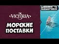 МАРШРУТЫ ПОСТАВОК - Дневник разработчиков #39 | Victoria 3