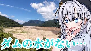 しゅおりり情報局～沈んだ集落が66年ぶりに現れた御母衣ダム～