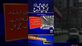 Major Operation Launched in Iran | Breaking News | Geo News | #shorts