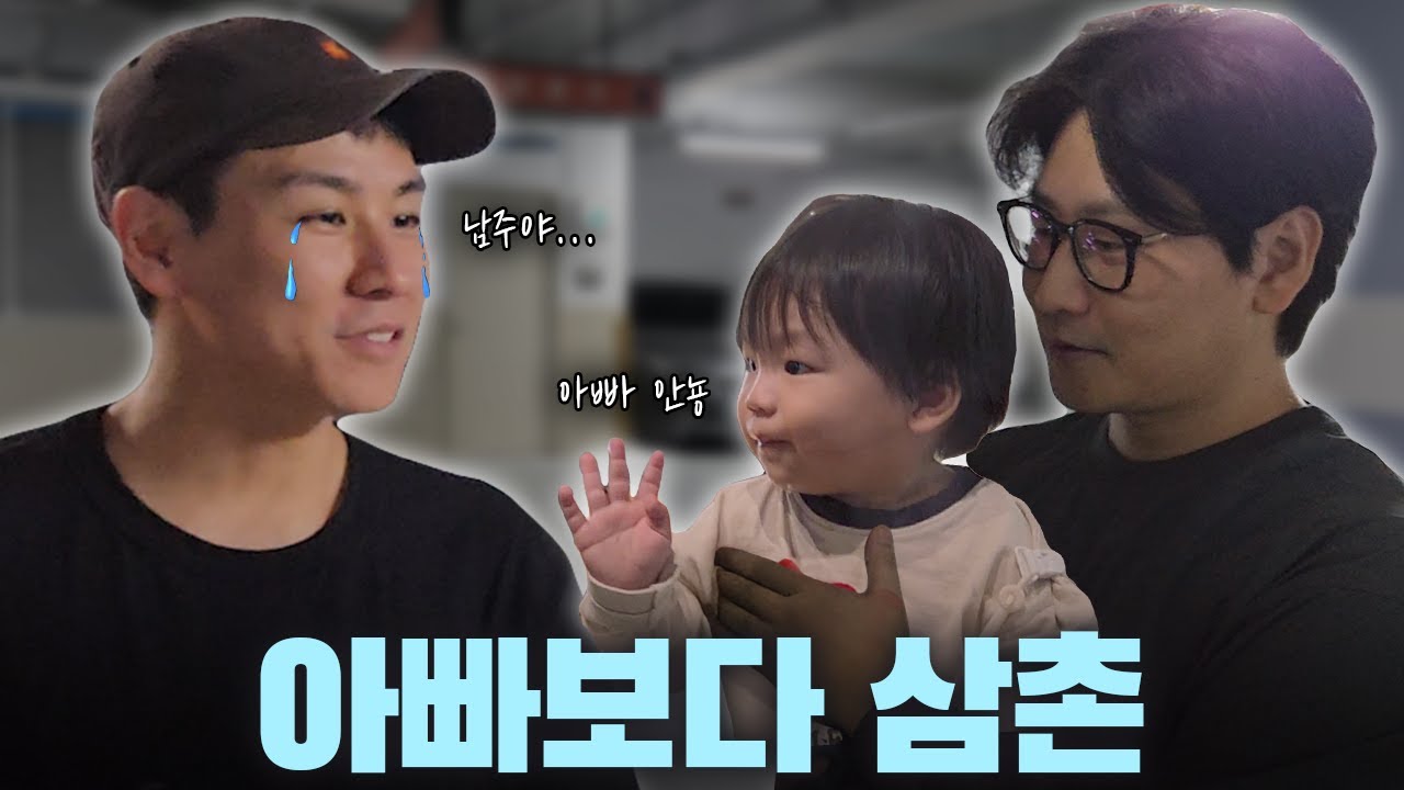 14-месячный малыш с хорошим дядей🥰