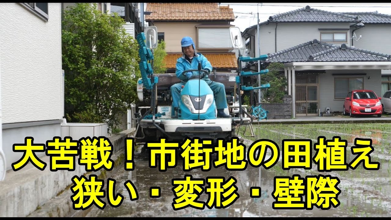 もう雨の中の田植え勘弁 市街地の戦い続きます 19 Youtube