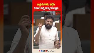 కులాల మధ్య దాక్కుంటున్నారు...! #PawanKalyan #JanaSena #janasenaparty #apassembly #ycp #tonenews