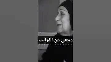 وجع القرايب السوهاجى الوجع كله 