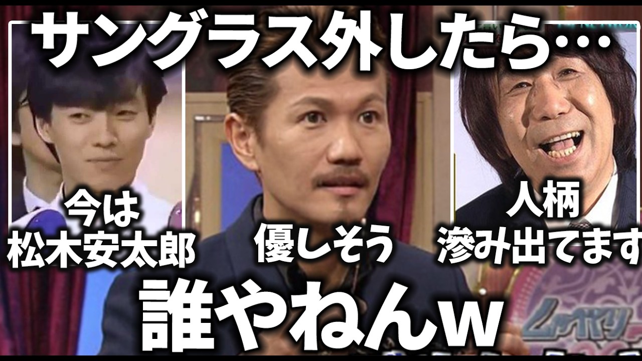 【ガルちゃん】サングラス外した素顔が誰？ってなる芸能人教えてｗ【有益2ch】