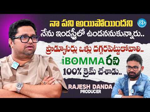 Producer Rajesh Danda Exclusive Interview | Anchor Raja | iDream Media - IDREAMMEDIA