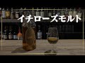 【超希少‼】絶対飲むべき!イチローズモルトMWR#shorts
