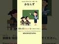 Simple Japanese Listening - 5 words a day p312 #jlpt #kanji #japanese #vocabulary